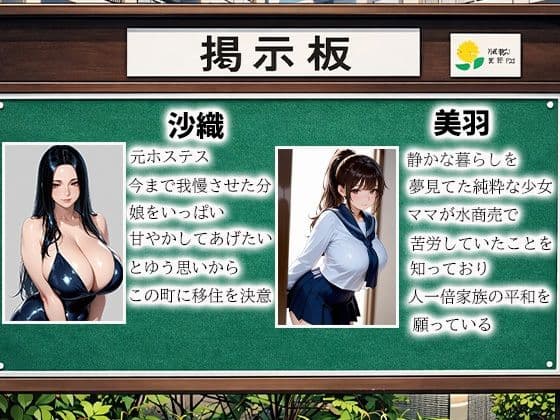 孕ませ親子丼Vol.3〜夜の蝶親子を強●種付け〜 サンプル 1