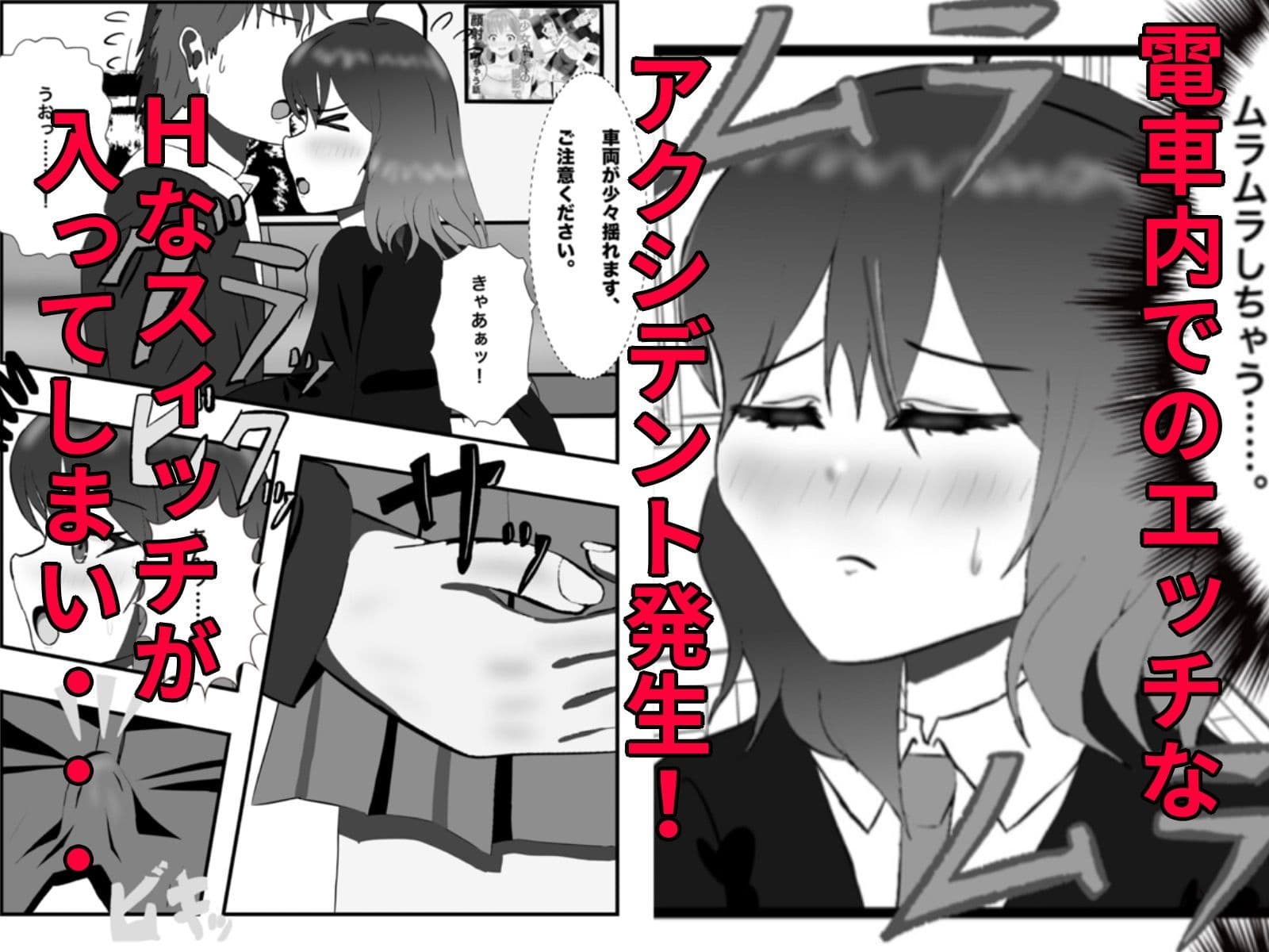 妄想暴走煩悩ガール サンプル 1