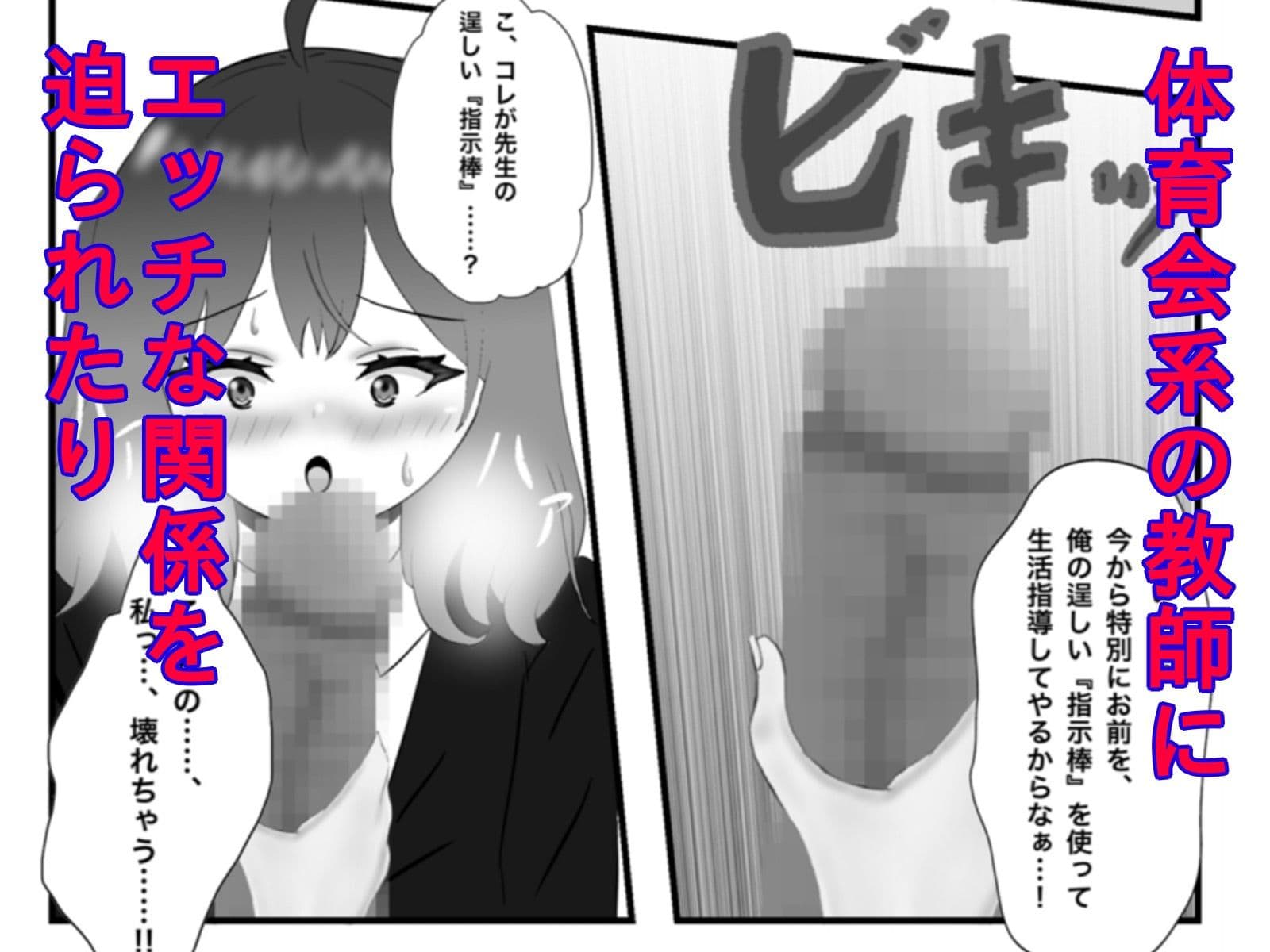 妄想暴走煩悩ガール サンプル 2