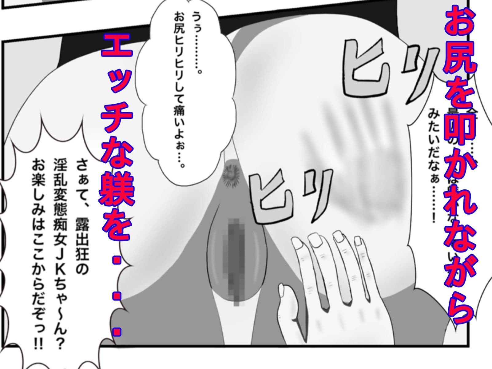 妄想暴走煩悩ガール サンプル 3