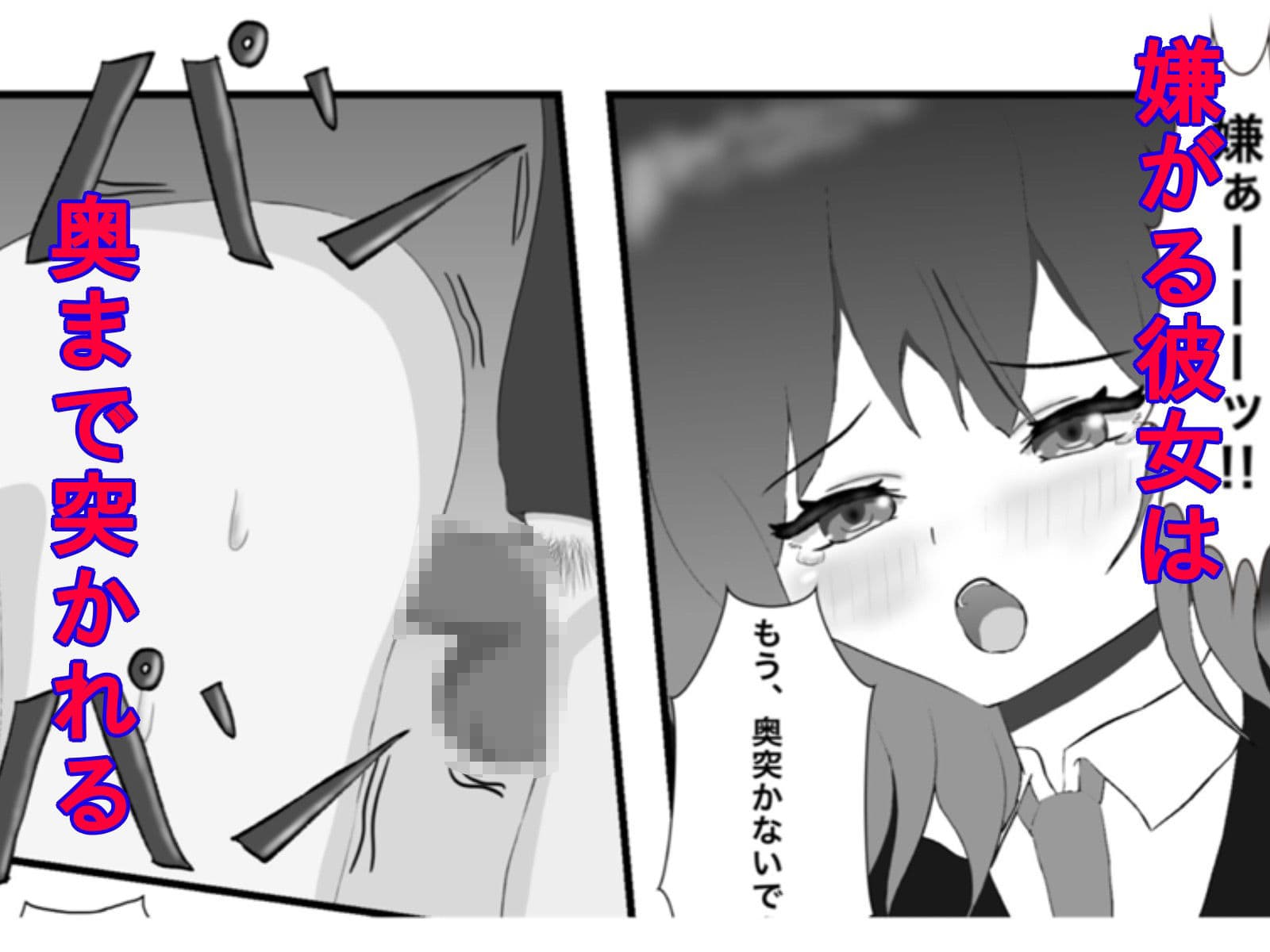 妄想暴走煩悩ガール サンプル 4