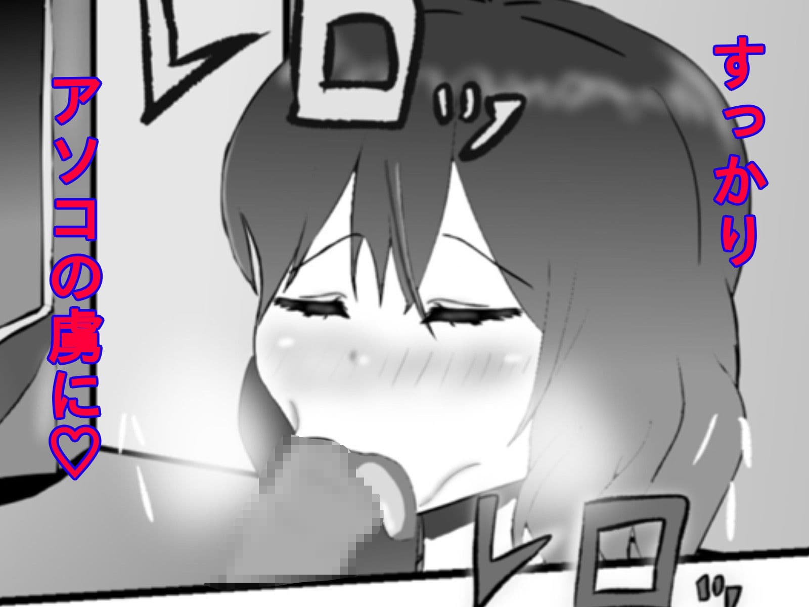 妄想暴走煩悩ガール サンプル 6