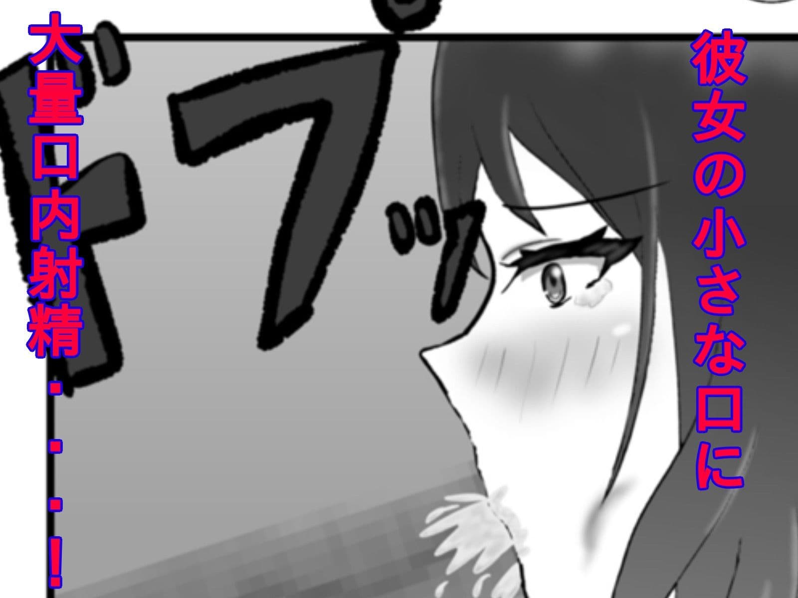 妄想暴走煩悩ガール サンプル 7