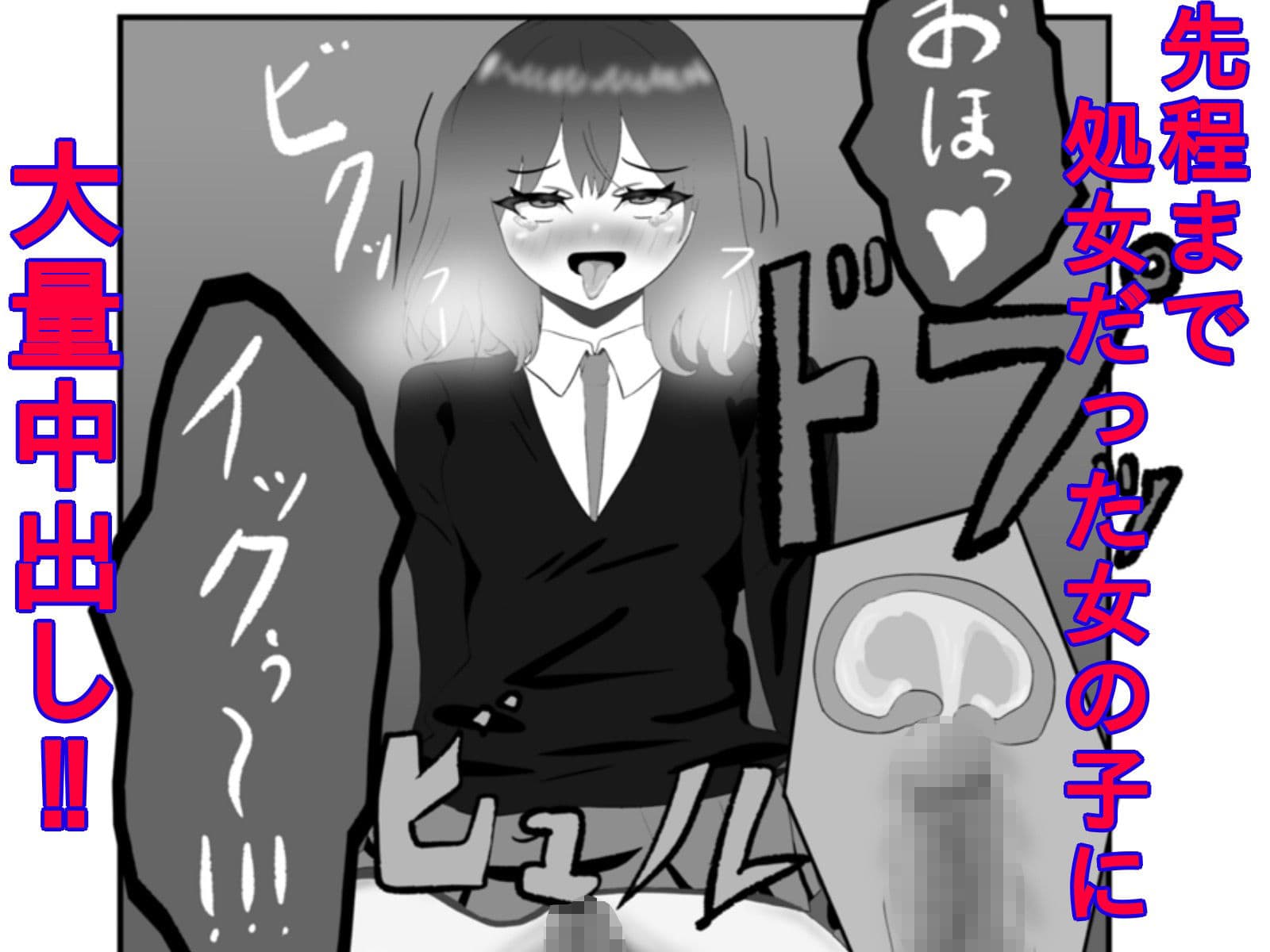 妄想暴走煩悩ガール サンプル 8