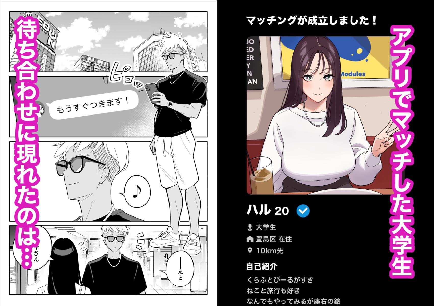 俺のマチアプ体験記〜彼氏持ちJDをバチボコにハメてみた〜 サンプル 1