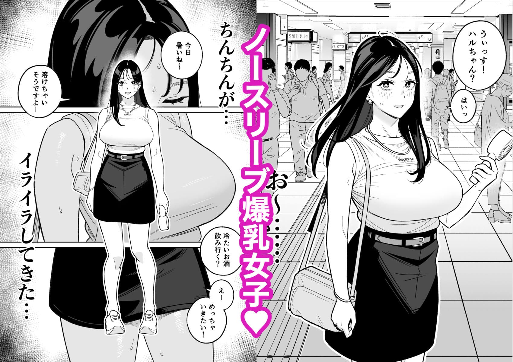 俺のマチアプ体験記〜彼氏持ちJDをバチボコにハメてみた〜 サンプル 2