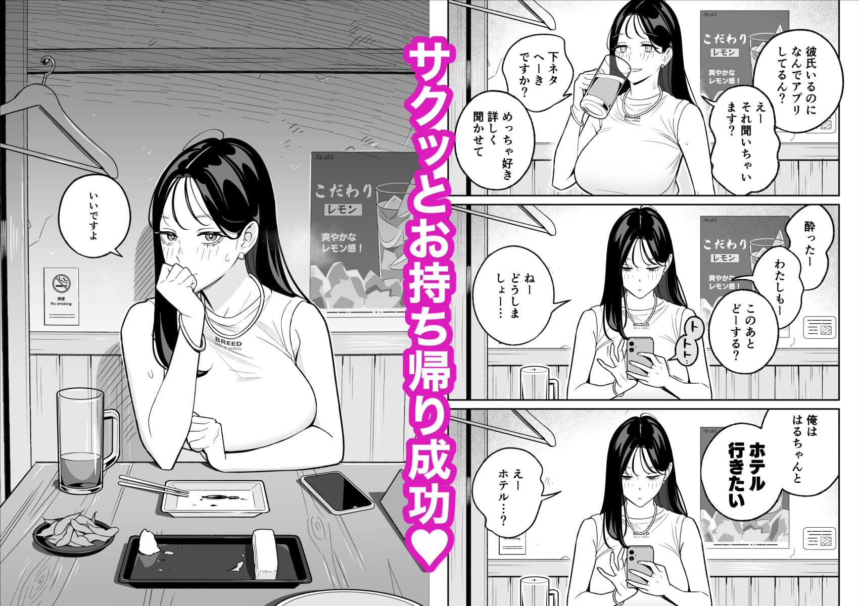 俺のマチアプ体験記〜彼氏持ちJDをバチボコにハメてみた〜 サンプル 4