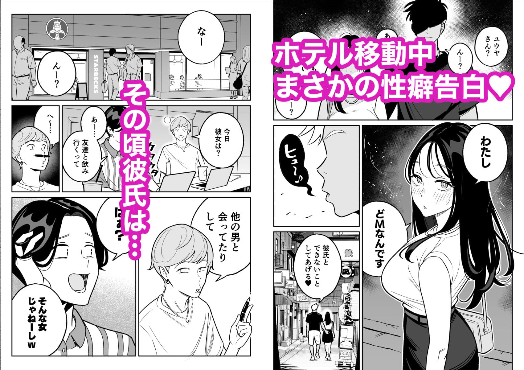 俺のマチアプ体験記〜彼氏持ちJDをバチボコにハメてみた〜 サンプル 5