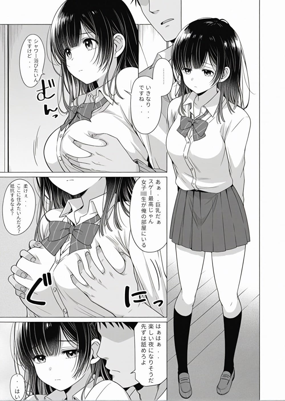 沙○の家出日記2 サンプル 2