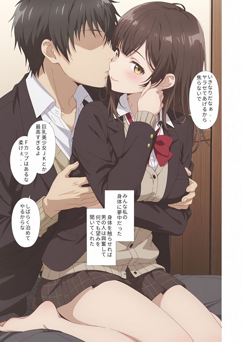 沙○の家出日記2 サンプル 7