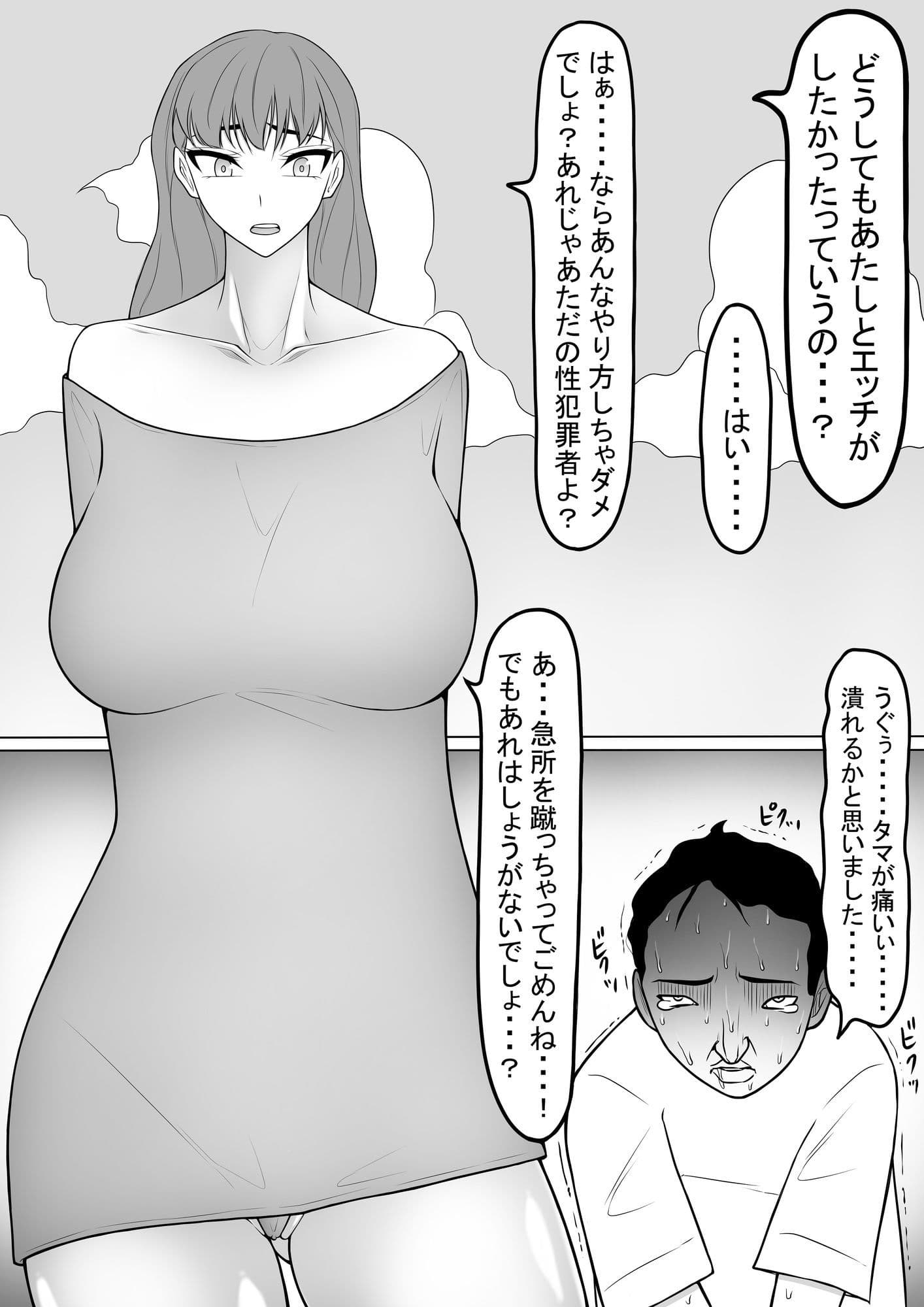 非モテの童貞男がエッチなギャルにヤらせてもらう サンプル 1