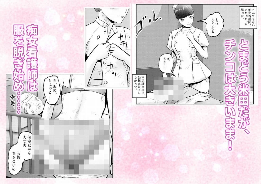 フェロモンジジイ!!事故で超絶フェロモン絶倫爺になった俺! 1話(全4話) サンプル 8