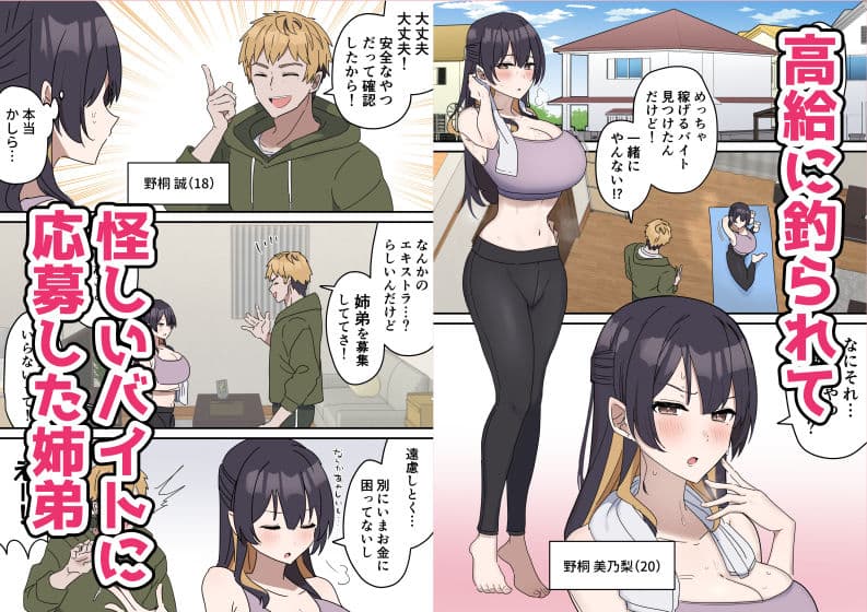 姉弟でシたらいけません サンプル 1