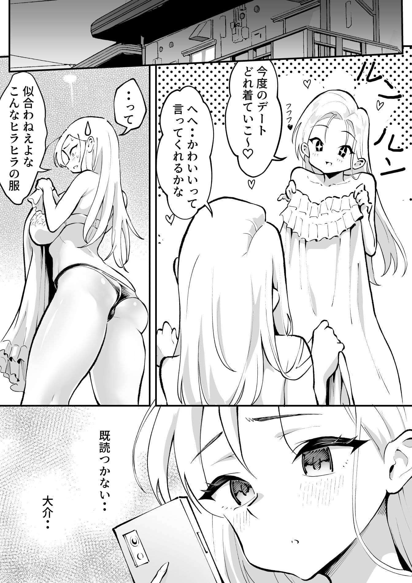 ウブで漢気のあるレディース総長を山奥で助けたら2 サンプル 8