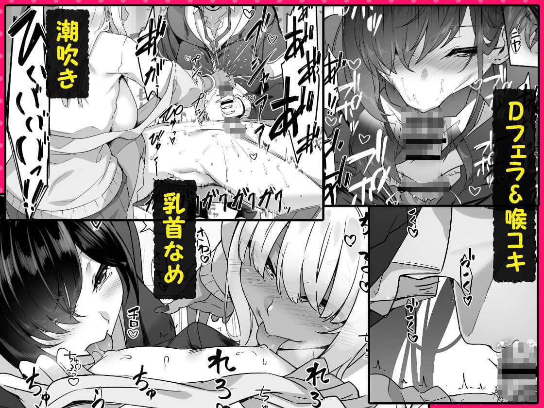 天使と悪魔は僕をぬきたくてしょうがない サンプル 8