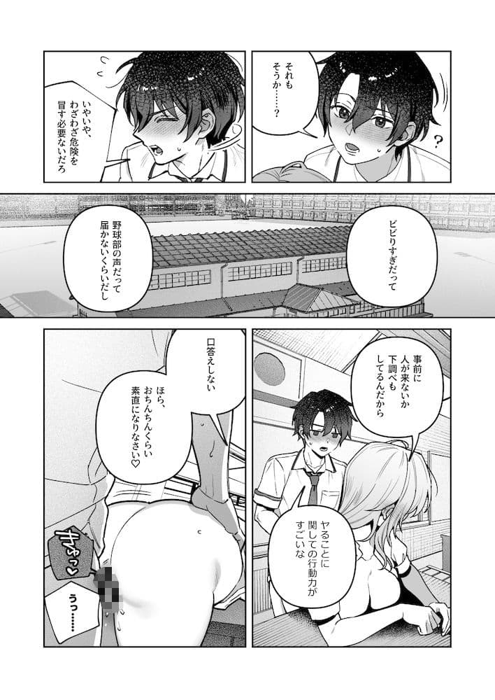 夜月姉妹の非常食5+6 サンプル 5