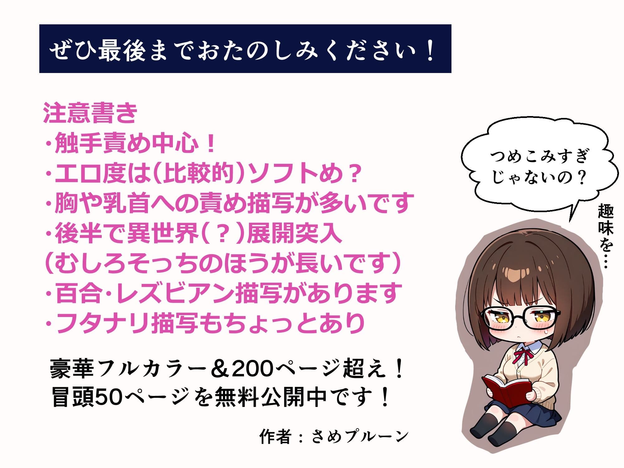 触手図書館の夜 サンプル 10