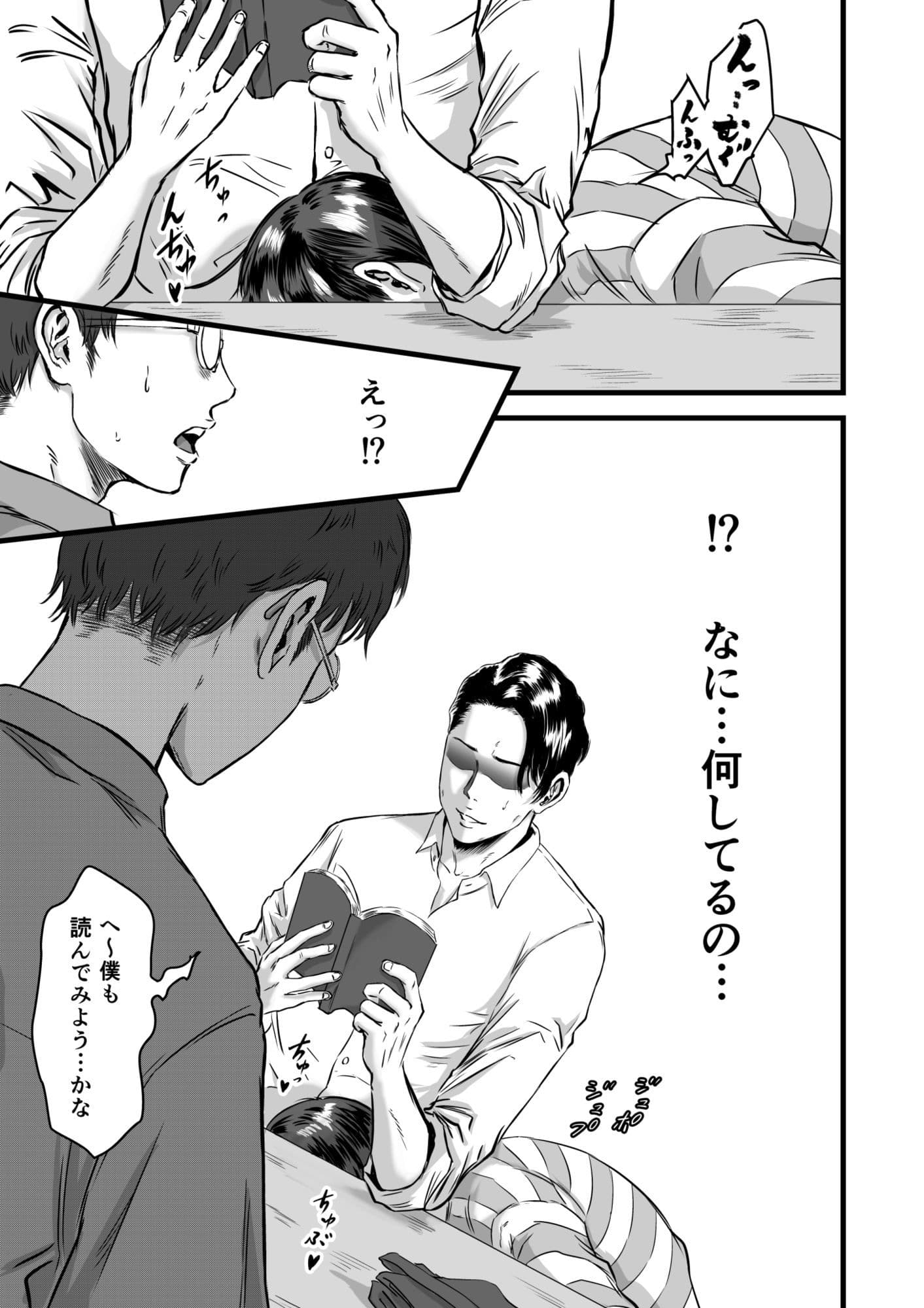 僕の彼女とオーナーとの関係について サンプル 6