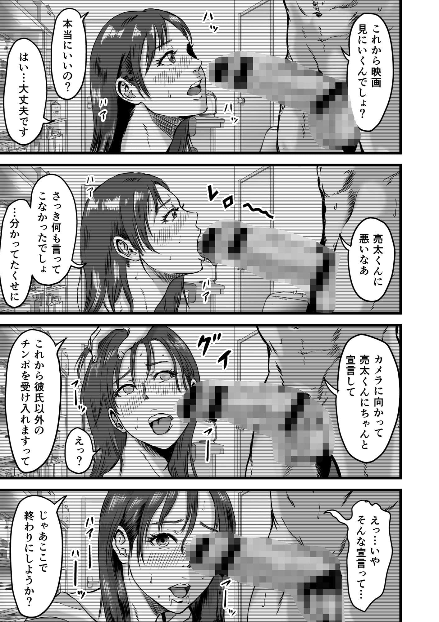 僕の彼女とオーナーとの関係について サンプル 8