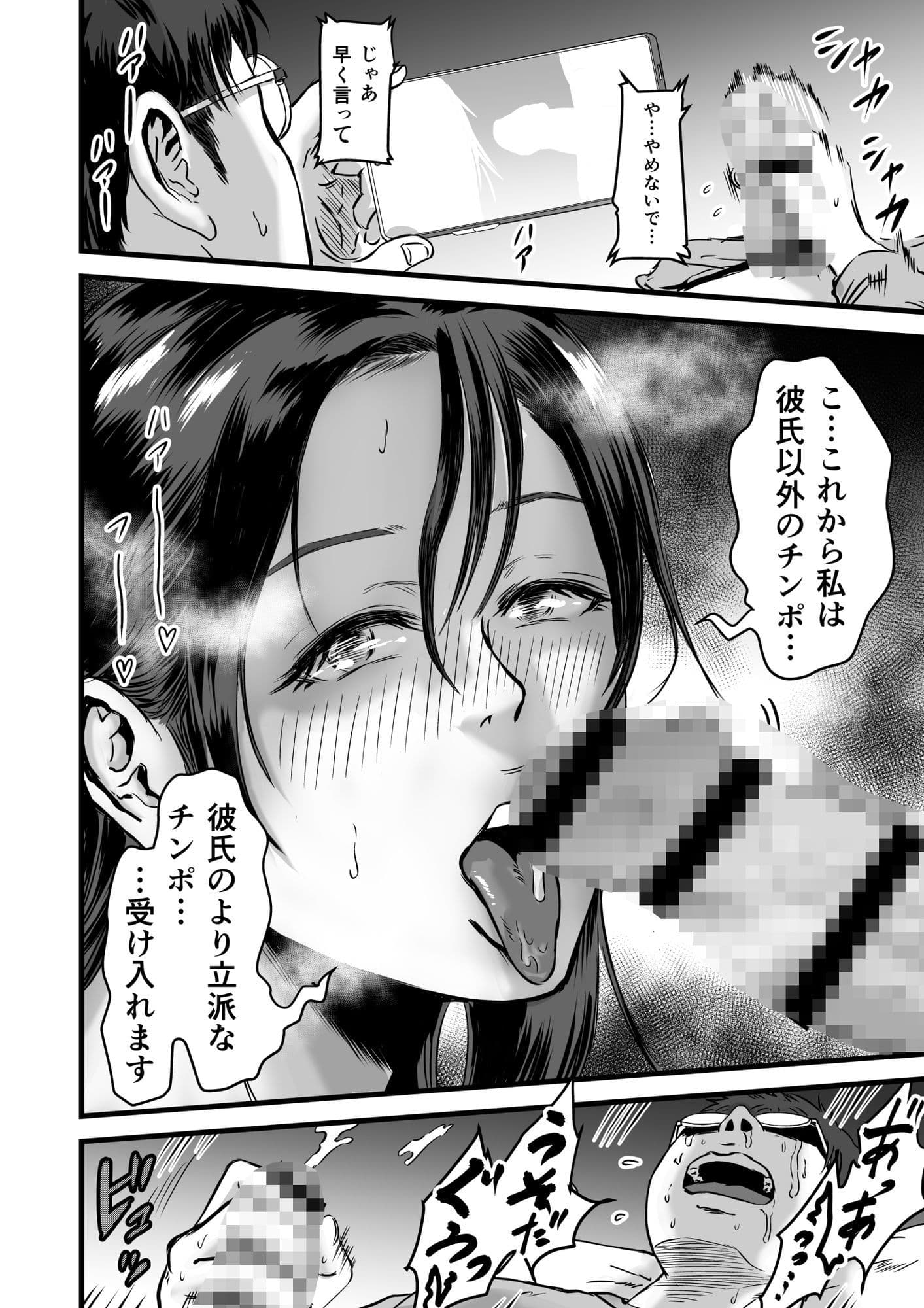 僕の彼女とオーナーとの関係について サンプル 9