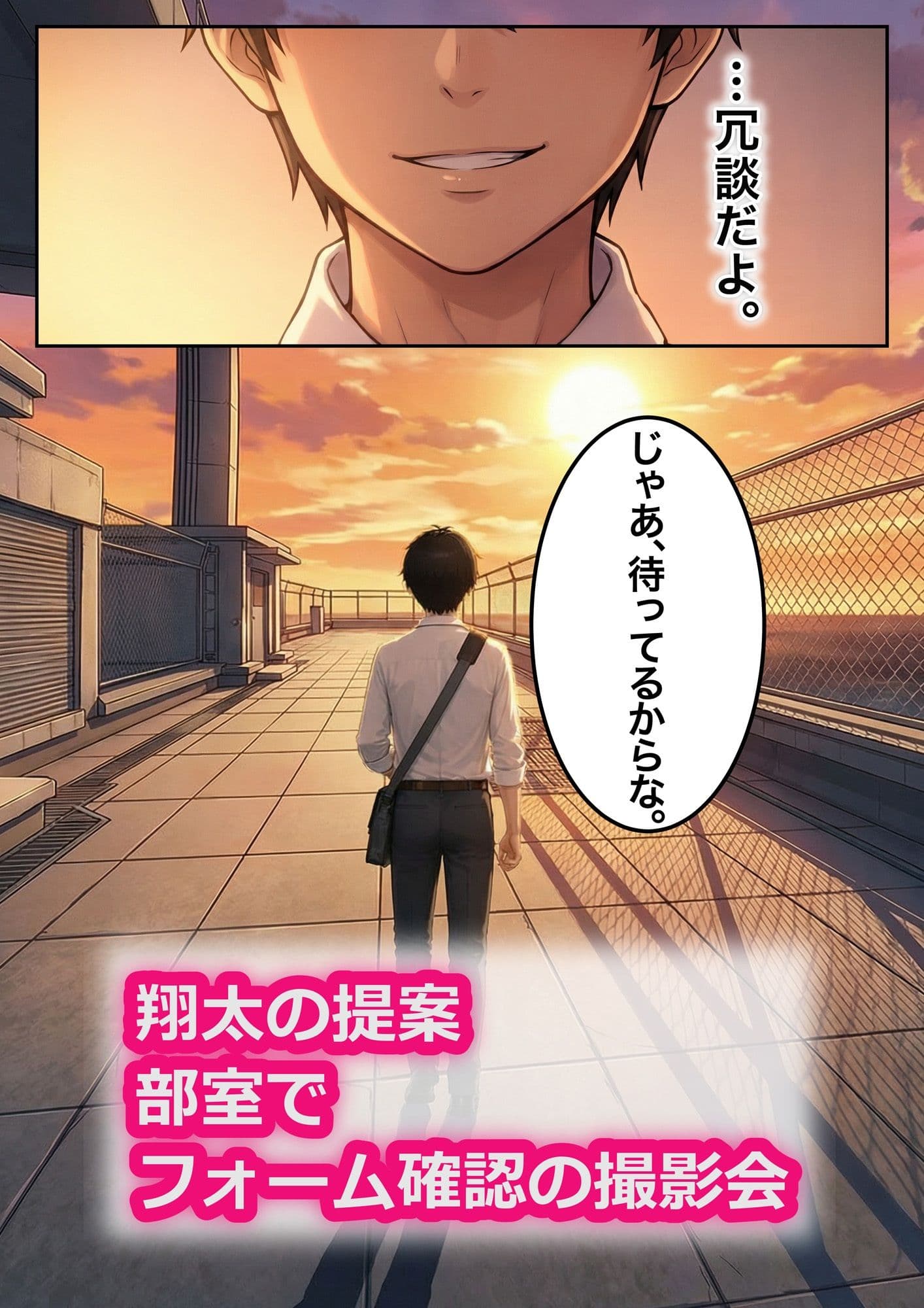 俺の彼女は陸上女子凝縮版 サンプル 4