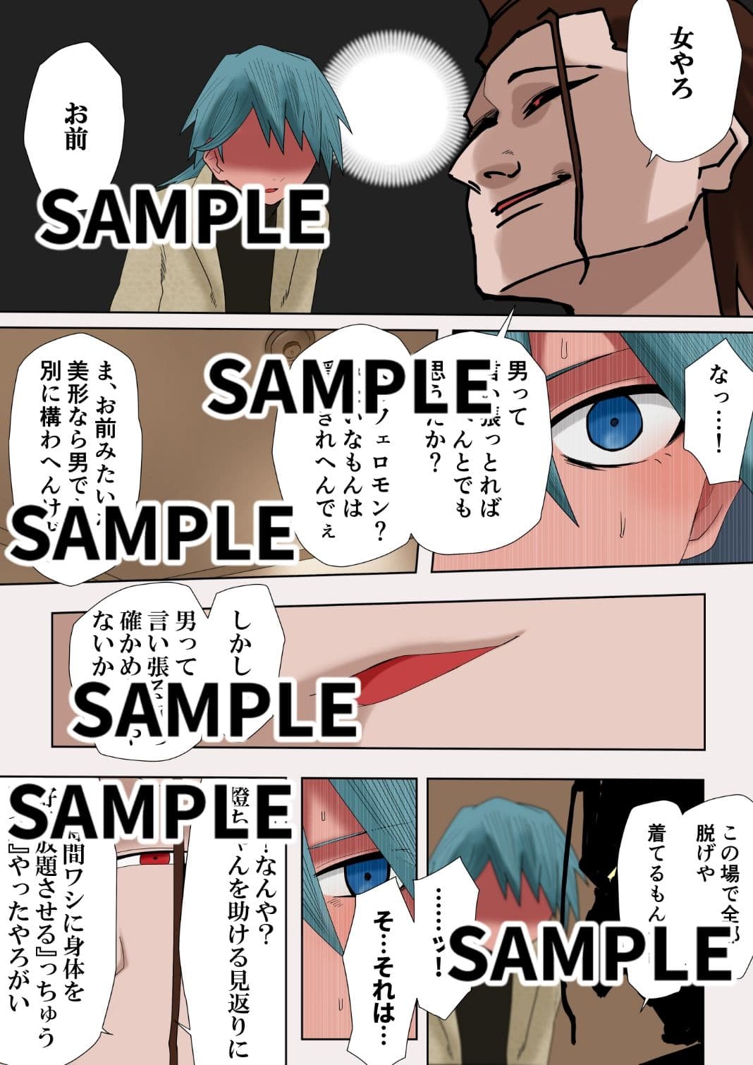 ゼノ×ゼノ  第5話 サンプル 3