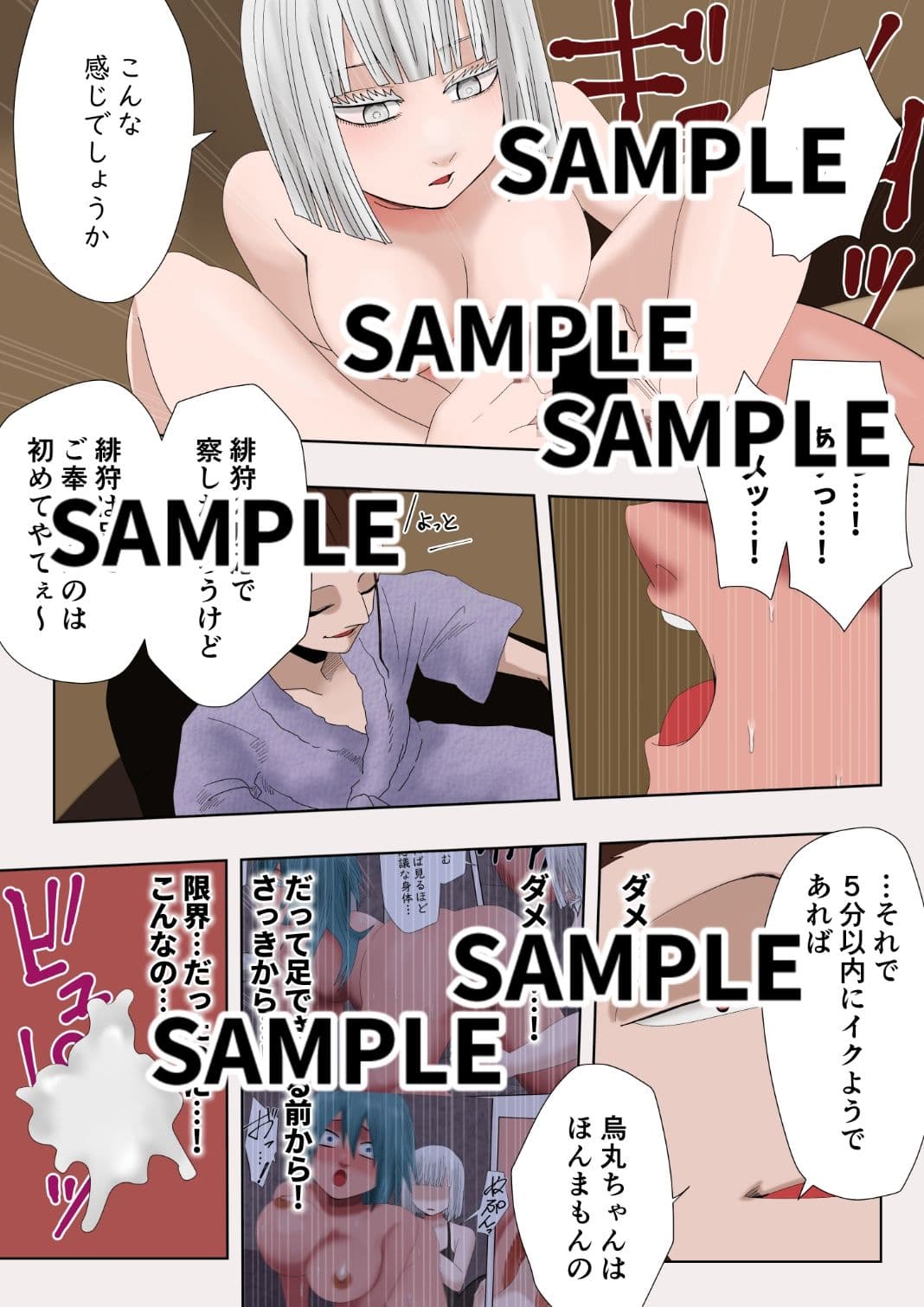 ゼノ×ゼノ  第5話 サンプル 7