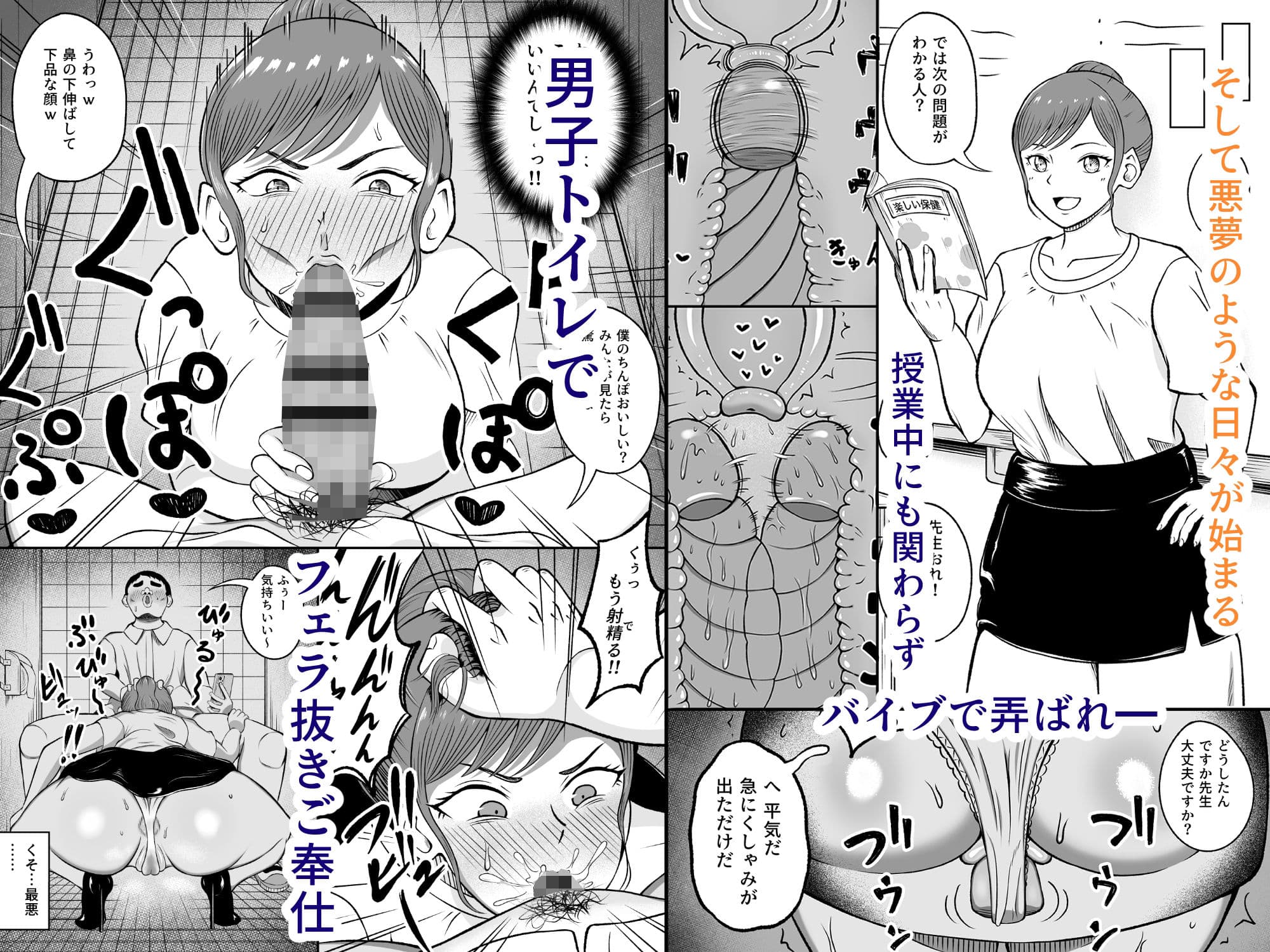 みんな大好き美波先生は僕のもの サンプル 5