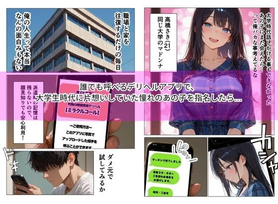 誰でも呼べるデリヘルアプリを使ったら憧れのあの子のママが来たので絶頂生ハメHした話 サンプル 2