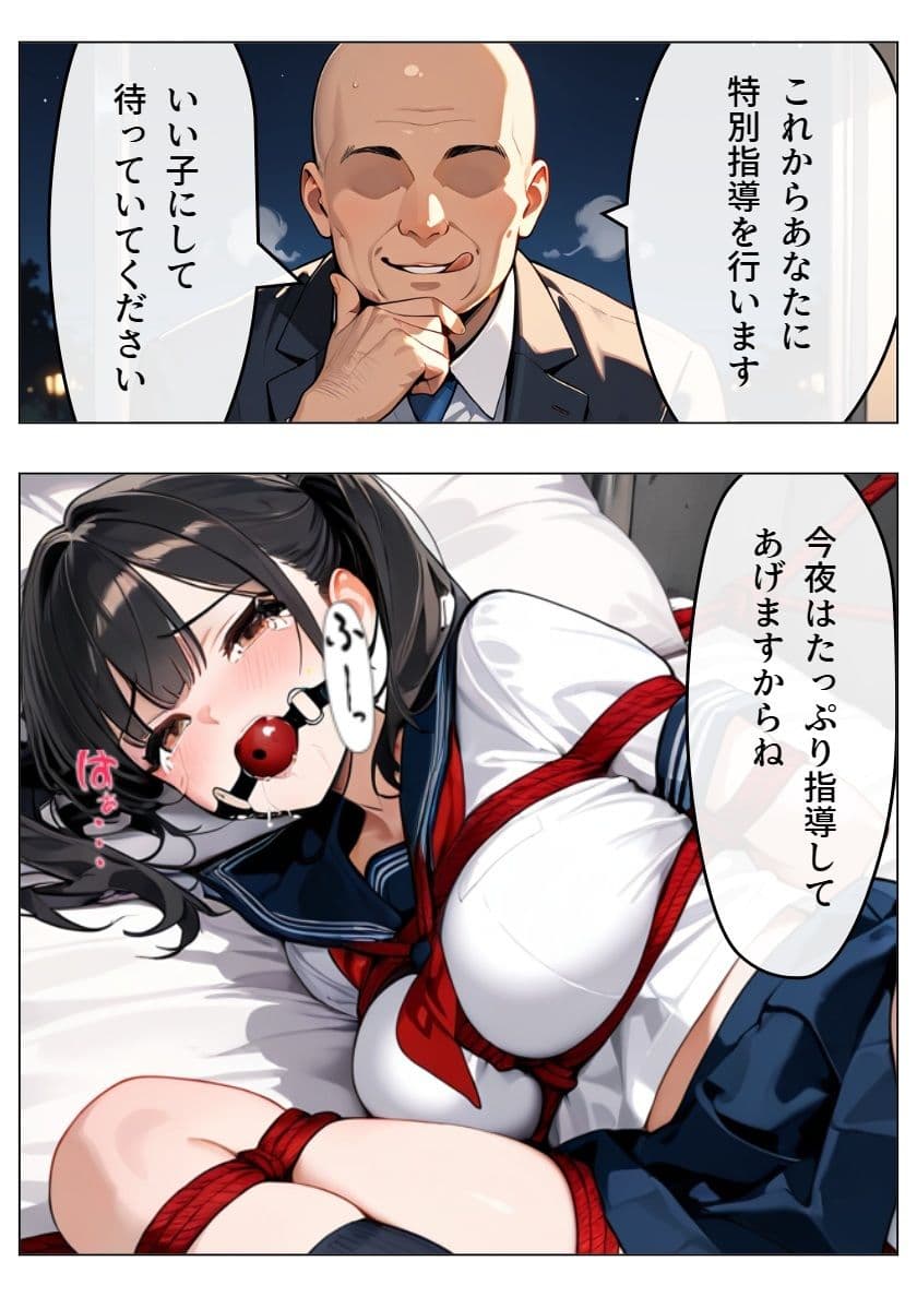 絶倫指導 〜生意気JKを徹底的に理解らせろ〜 サンプル 2