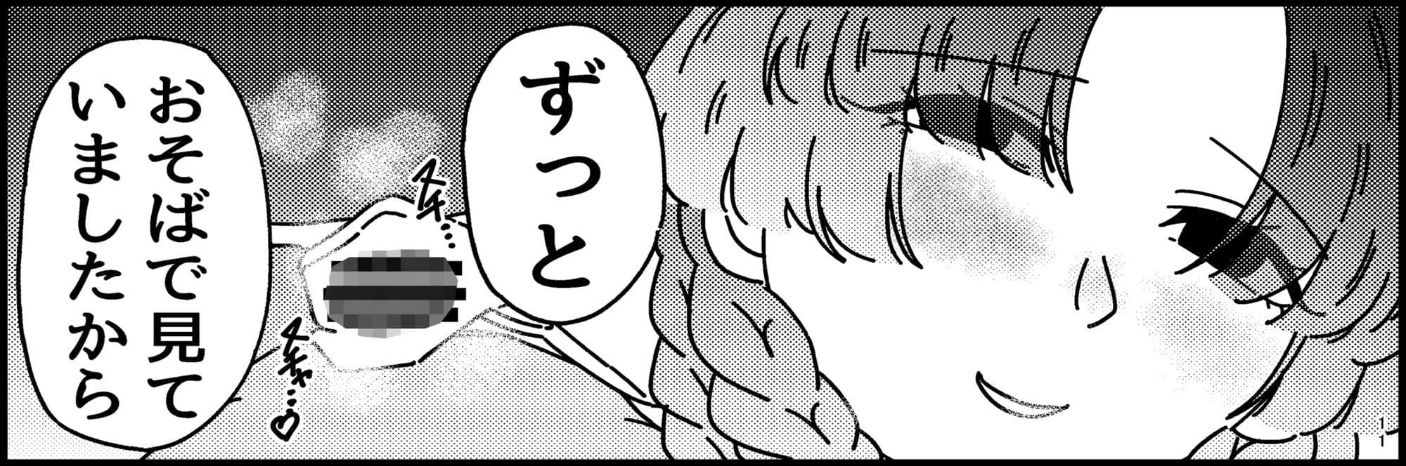 クモの恩返し〜くもむすめのすぱいだぁきじょうい〜 サンプル 1