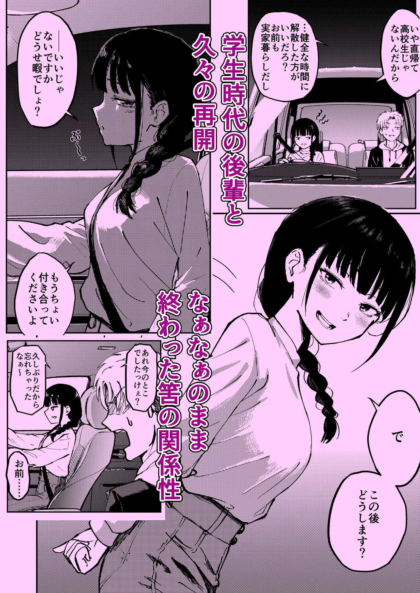 浮気のつもりじゃなかったのに サンプル 1