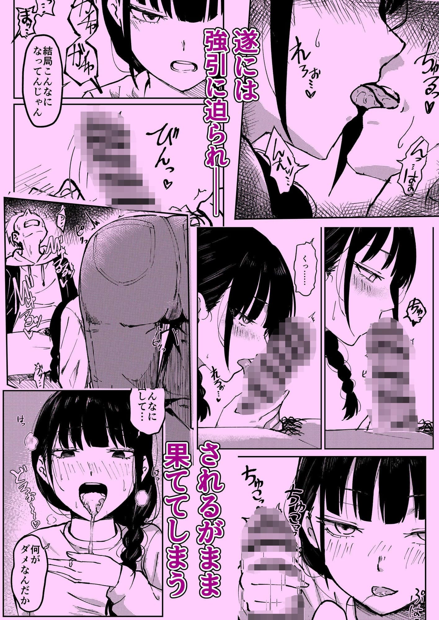 浮気のつもりじゃなかったのに サンプル 3