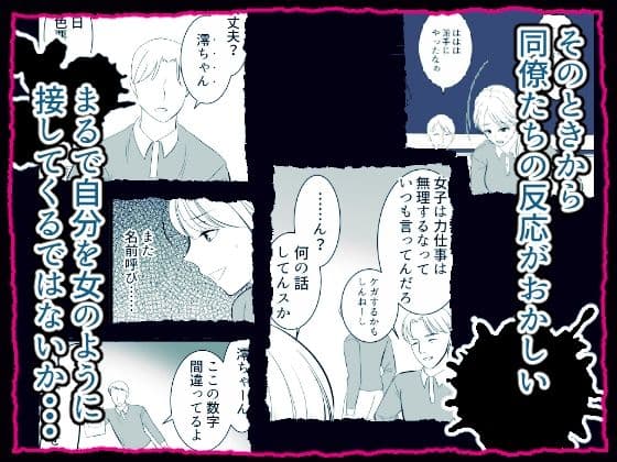 事故物件の鏡に魅入られて女体化した男の末路 サンプル 2