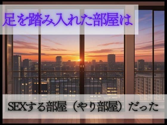 ギャルやり部屋 〜父の友人に堕とされて〜 サンプル 4
