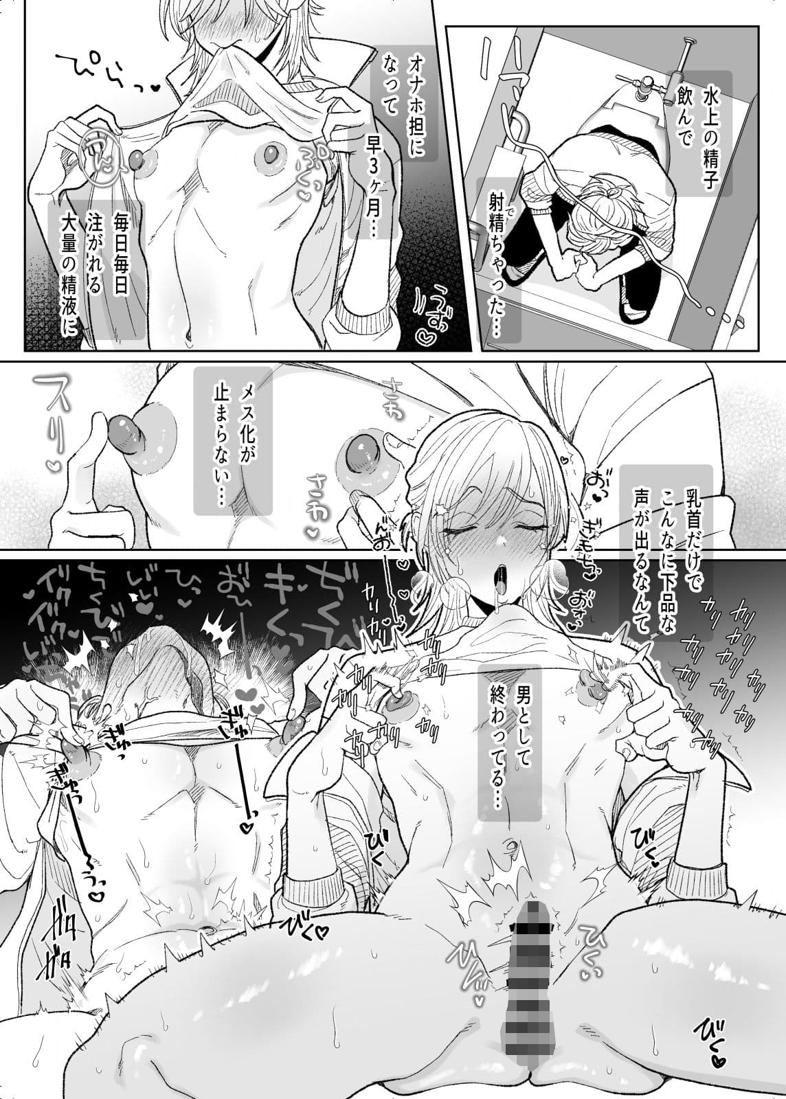 ふたなりJKの性処理担任になりました サンプル 5