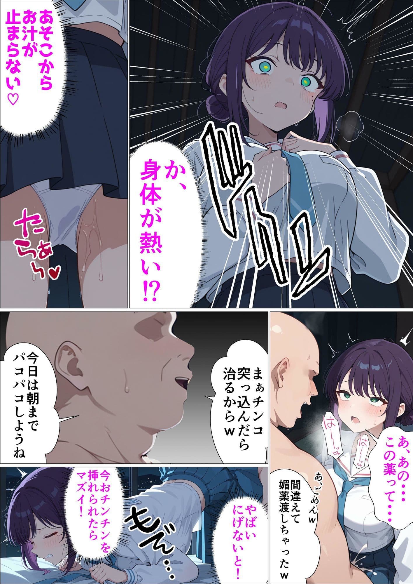 優等生J○がP活したら媚薬を飲まされて喉奥突かれて連続アクメする サンプル 4