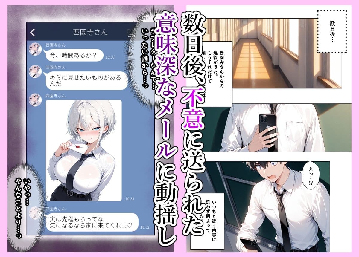 メス王子様はガチ交尾をお望みです サンプル 6