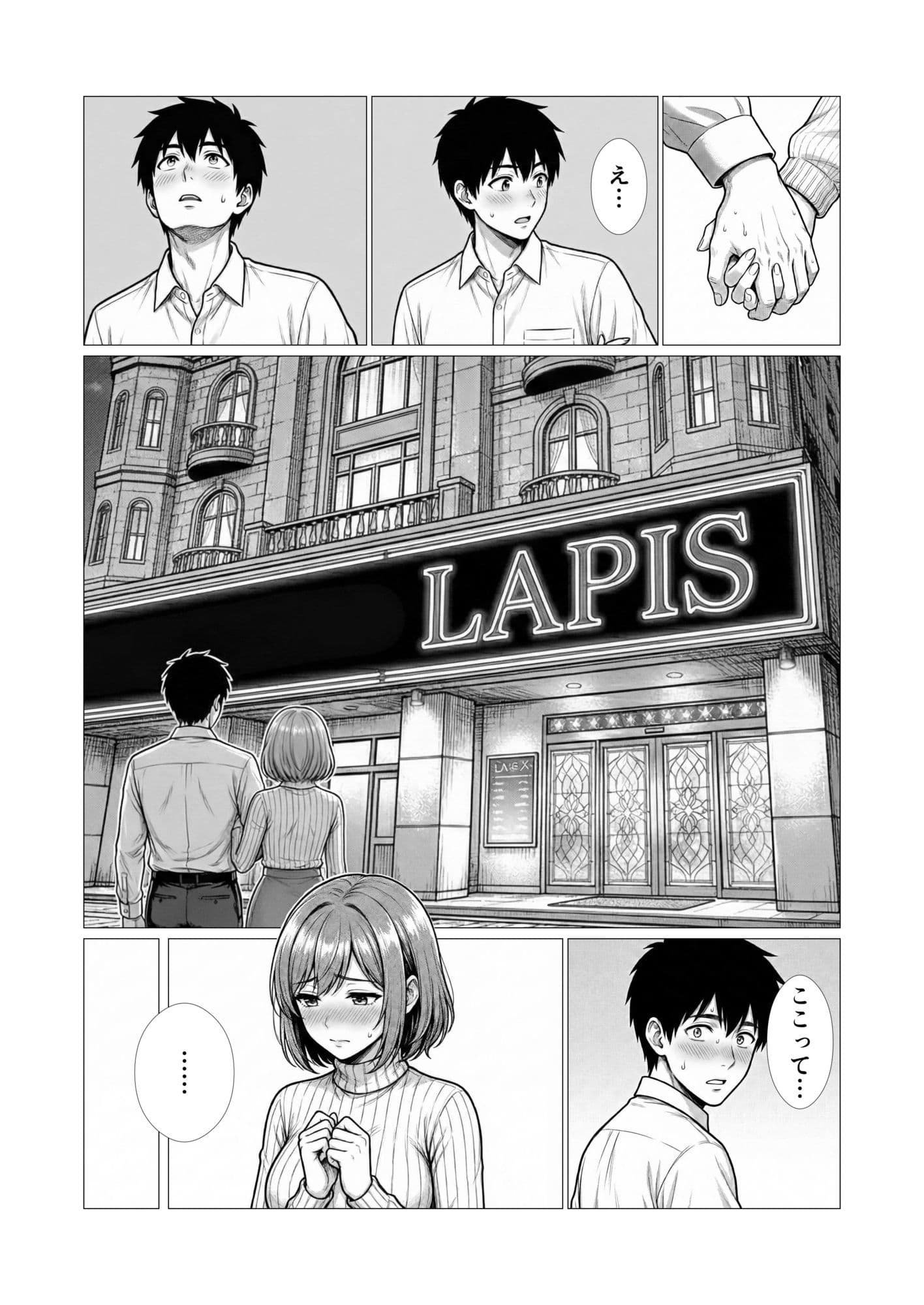 ずっと好きだった子に5年後再会したら、向こうから誘ってきた サンプル 6