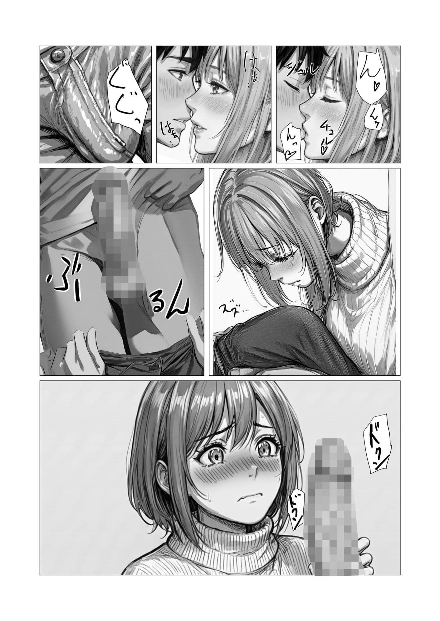 ずっと好きだった子に5年後再会したら、向こうから誘ってきた サンプル 8
