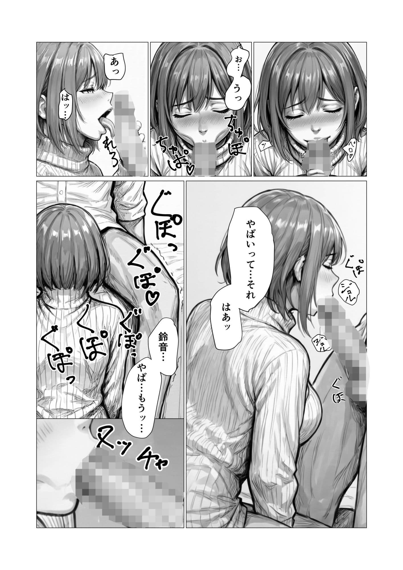 ずっと好きだった子に5年後再会したら、向こうから誘ってきた サンプル 9