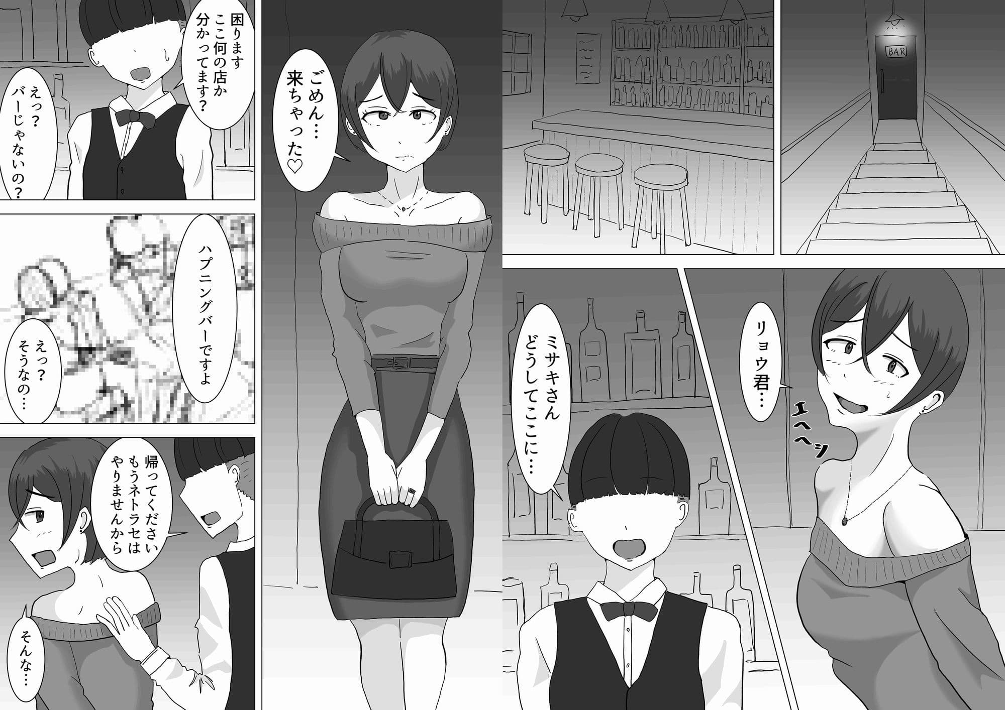 夫のためだったはずなのに…2 サンプル 4