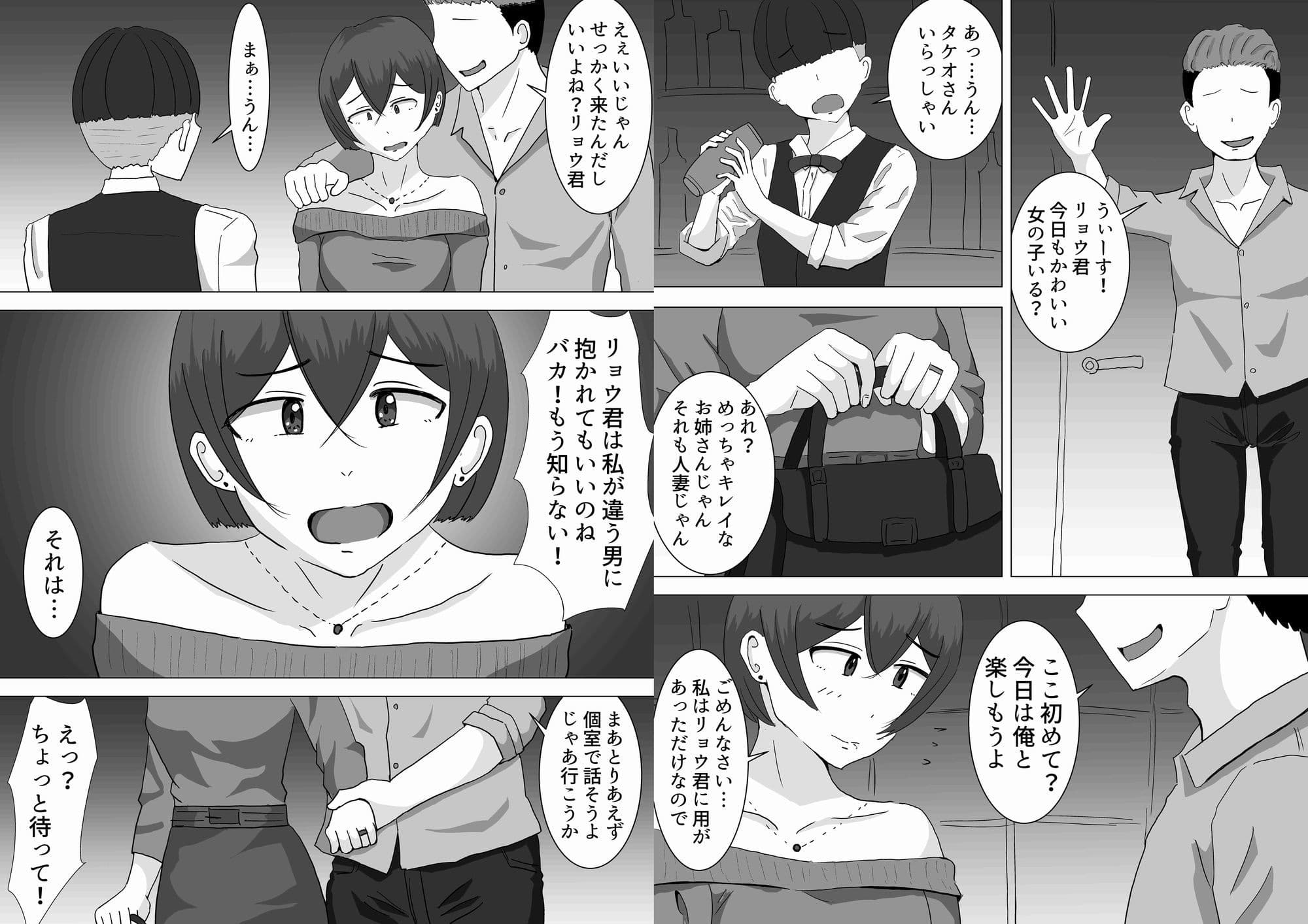 夫のためだったはずなのに…2 サンプル 5