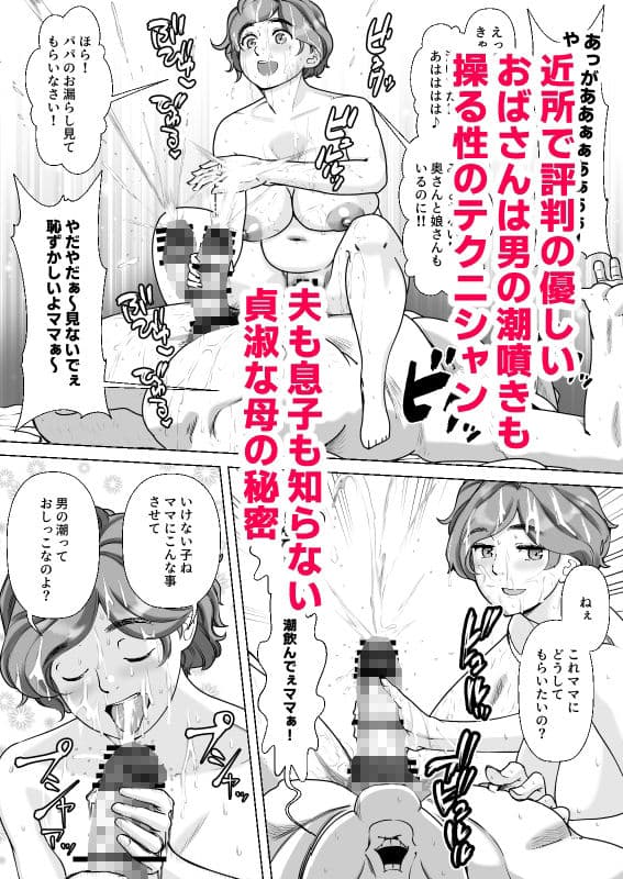 息子の家庭教師のお隣の息子さんにデリヘル嬢やってるのがバレた件 1話 サンプル 2