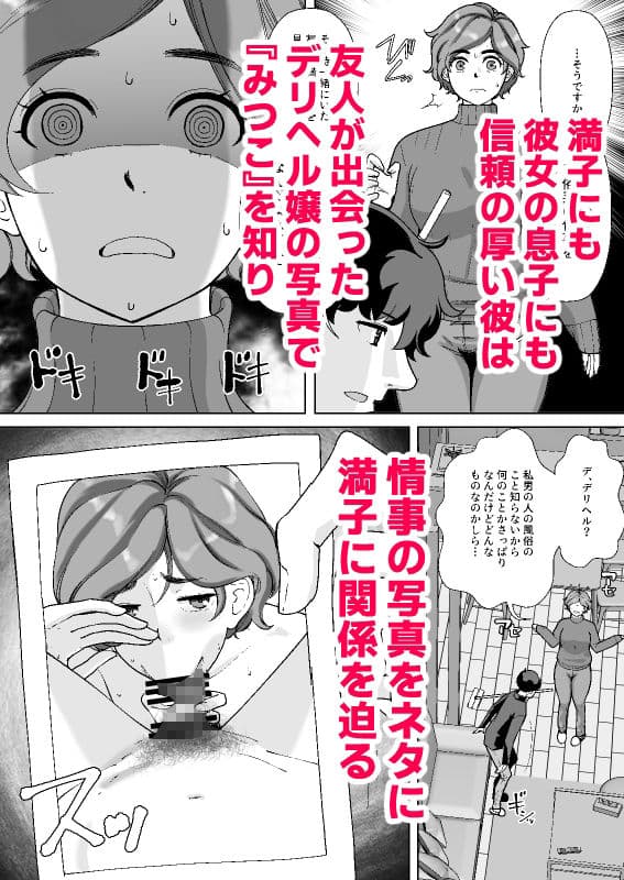 息子の家庭教師のお隣の息子さんにデリヘル嬢やってるのがバレた件 1話 サンプル 5