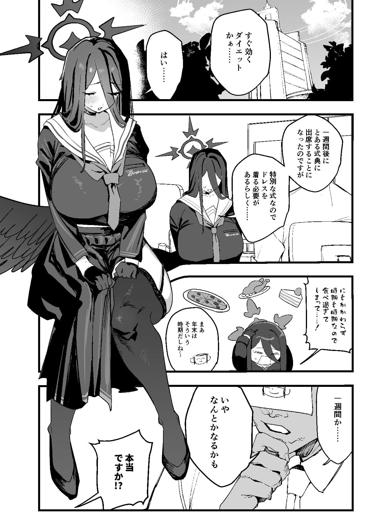 羽川ハスミの汗だく過酷ダイエット サンプル 3