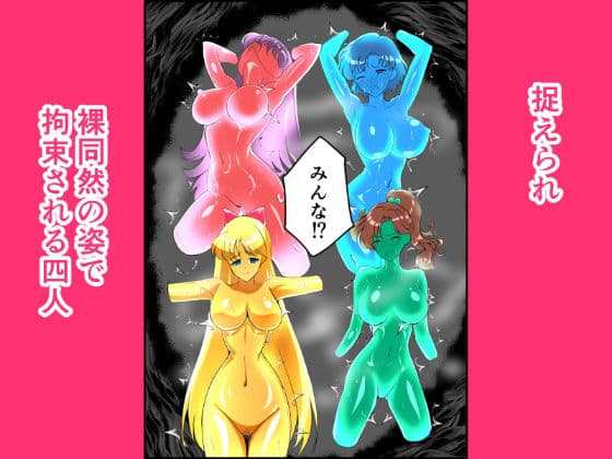 ヒロイン堕ち  セーラームーン編 サンプル 1