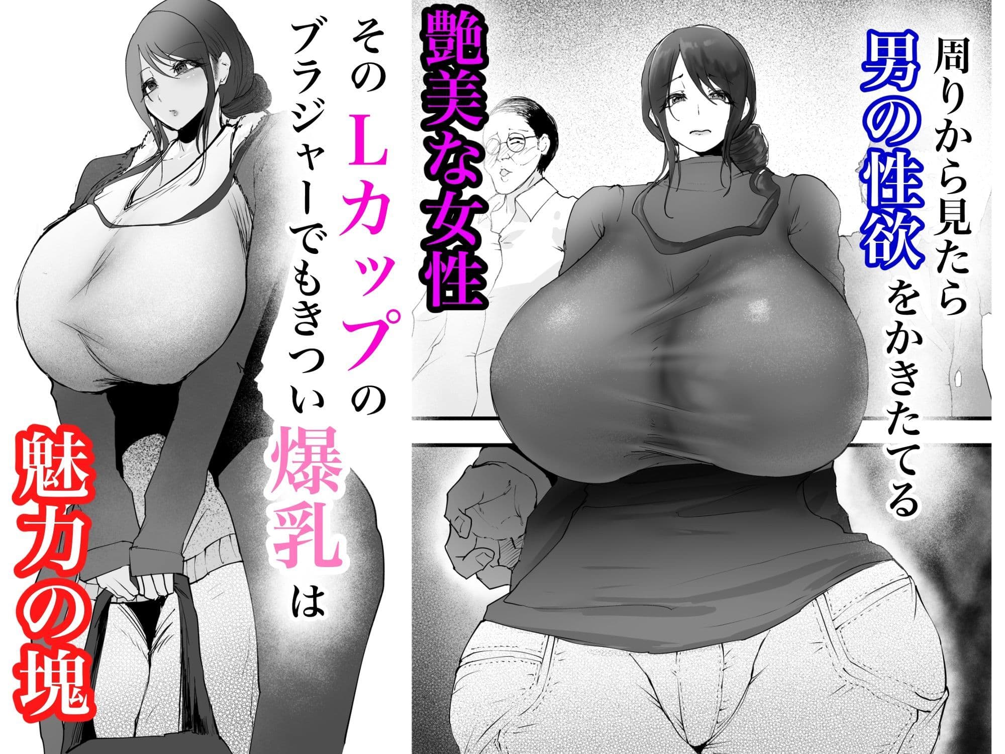 どこ行ってもセクハラされまくる妻は・・・ついに・・・ サンプル 3