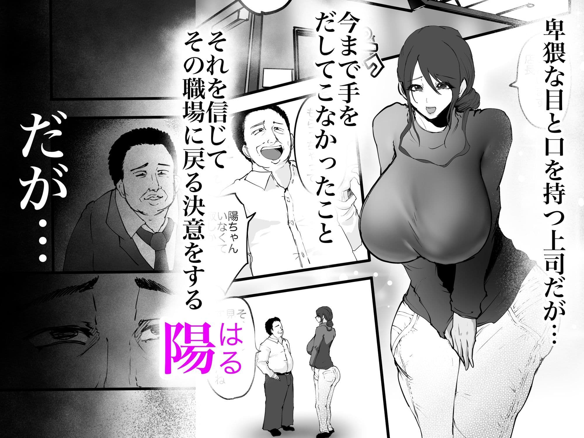 どこ行ってもセクハラされまくる妻は・・・ついに・・・ サンプル 6