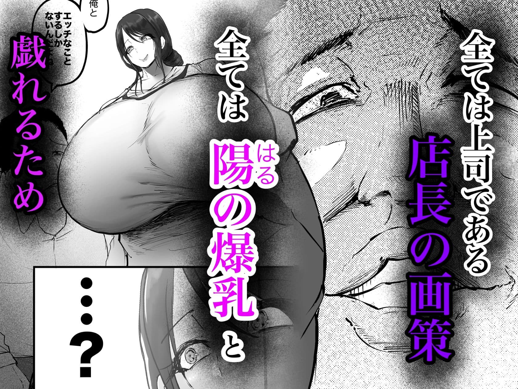 どこ行ってもセクハラされまくる妻は・・・ついに・・・ サンプル 7